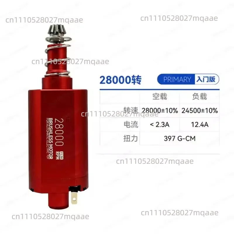Brushless Motor Entry-level 480 Long Axis Short Axis High Torque Motor Precision Strike Exciting LDX