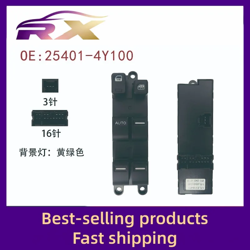 

25401-4Y100/25401-4M500 Адаптируется к узел управления окном Sunshine A33, переключатель подъема стекла