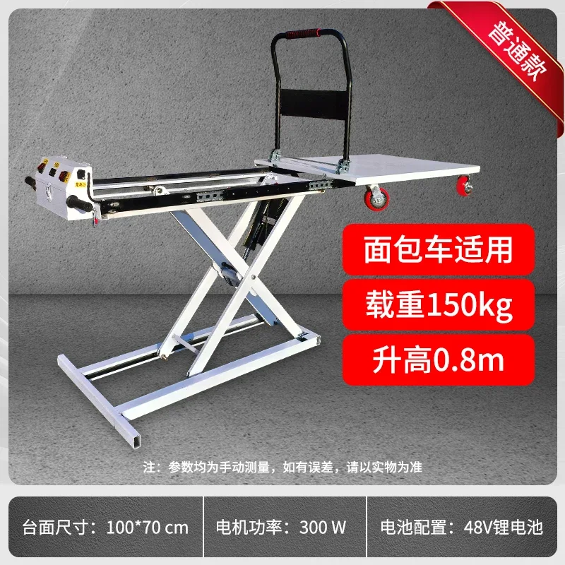 

Customized Electric Lift Flatbed Truck To Handle Goods Scissor Type On-board Platform Portable Hydraulic Trolley