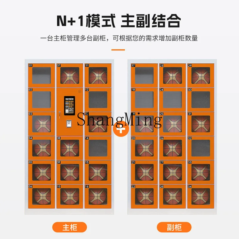 

SM shared basketball rental storage cabinet 10 inch sports equipment storage steel cabinet