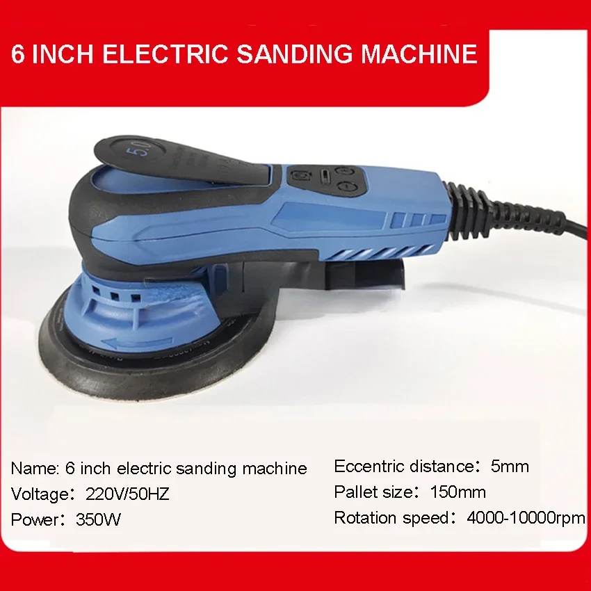 6-inch Electric Sander 350W Carbon-free Brush 6-speed Variable-speed Sanding Tool Car Paint Putty Wood Dry Sanding and Polishing