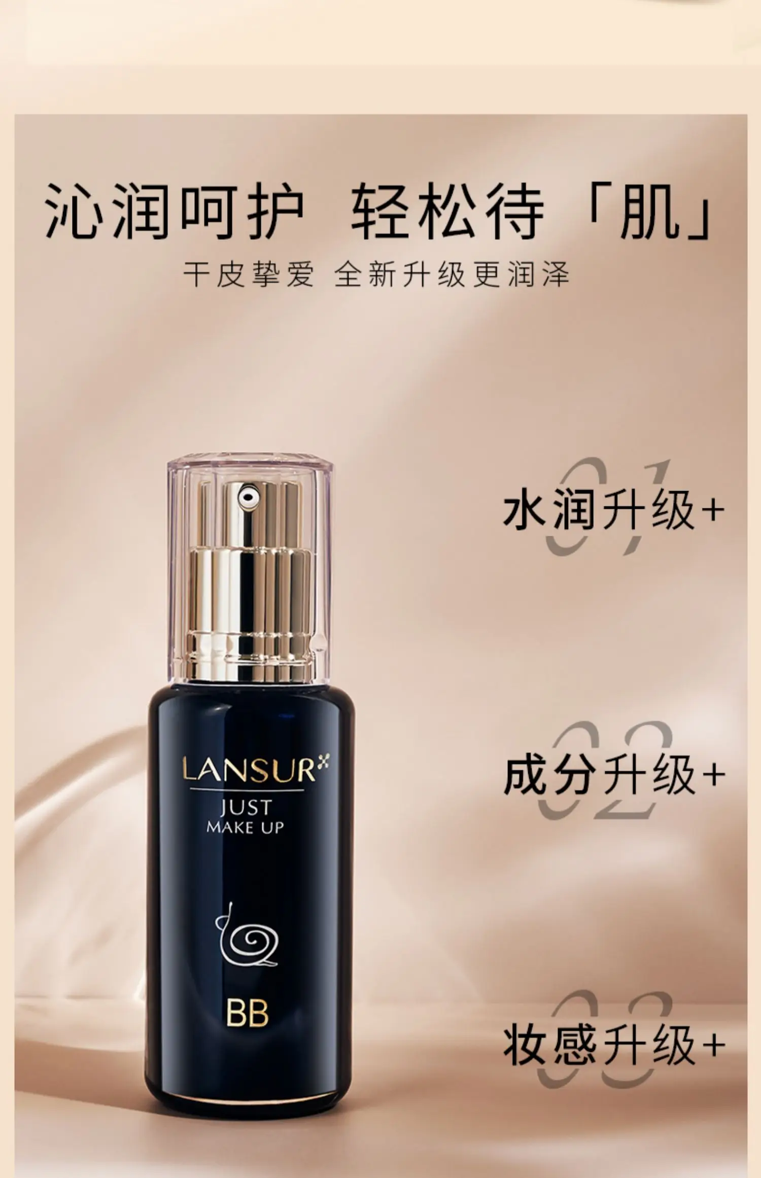 

LANSUR skin-friendly snail bb cream, nude makeup nourishing skin moisturizing concealer brightening foundation