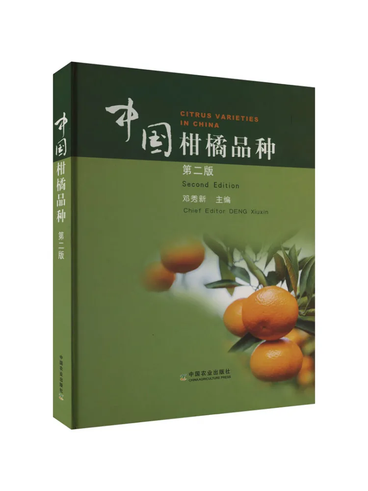 Book-Winshare Chinese Citrus Varieties 2nd Edition