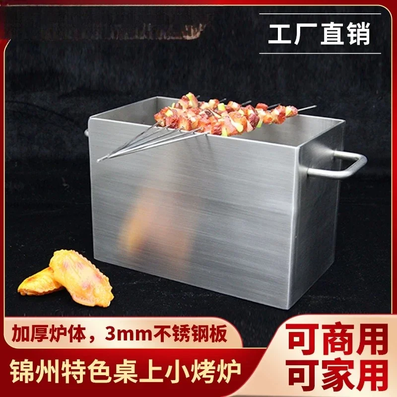 Barbecue Grill Outdoor Field Stove Household Charcoal Small Portable Skewers Tools Carbon Oven Mesh Barbecue Oven Supplies