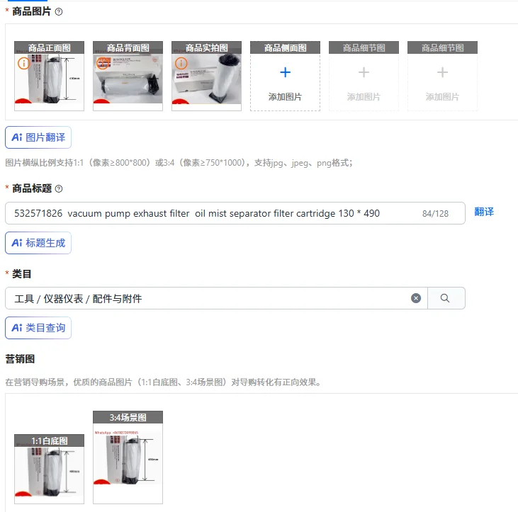 

532571826 vacuum pump exhaust filter oil mist separator filter cartridge 130 * 490