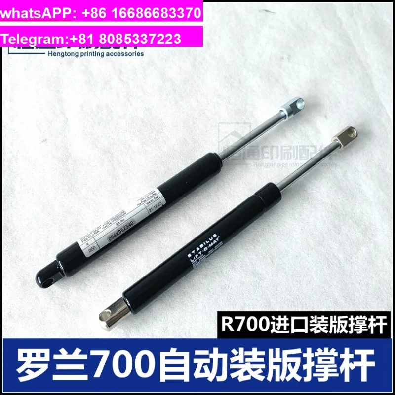 Roland 700 printing press accessories, Roland 700 automatic plate mounting strut hydraulic rod gas spring 094K952340