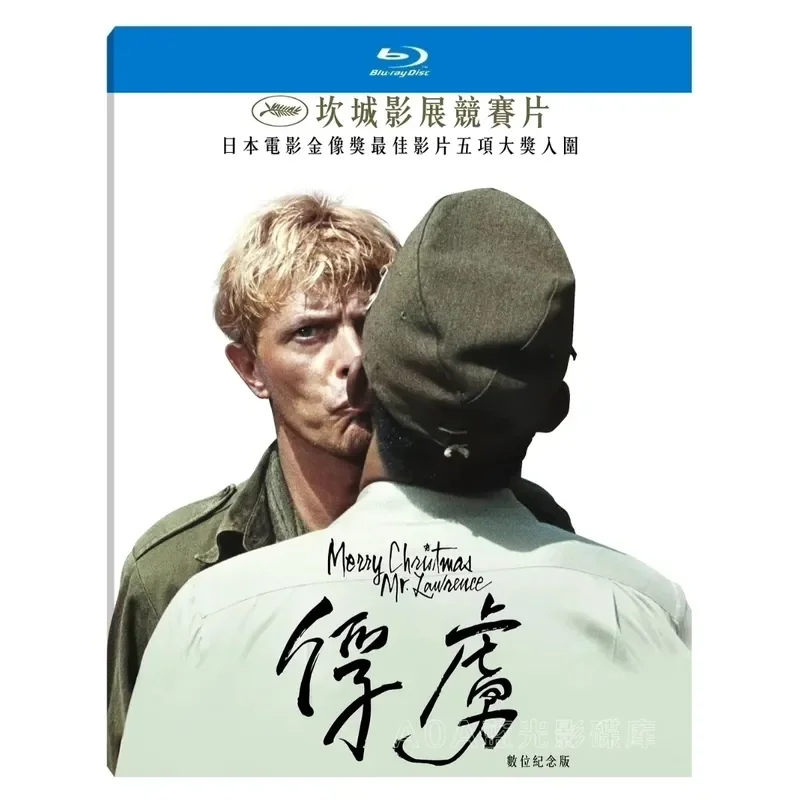Merry Christmas on the Battlefield 1983 Japanese Award Winning War Film High Definition with Chinese Subtitles