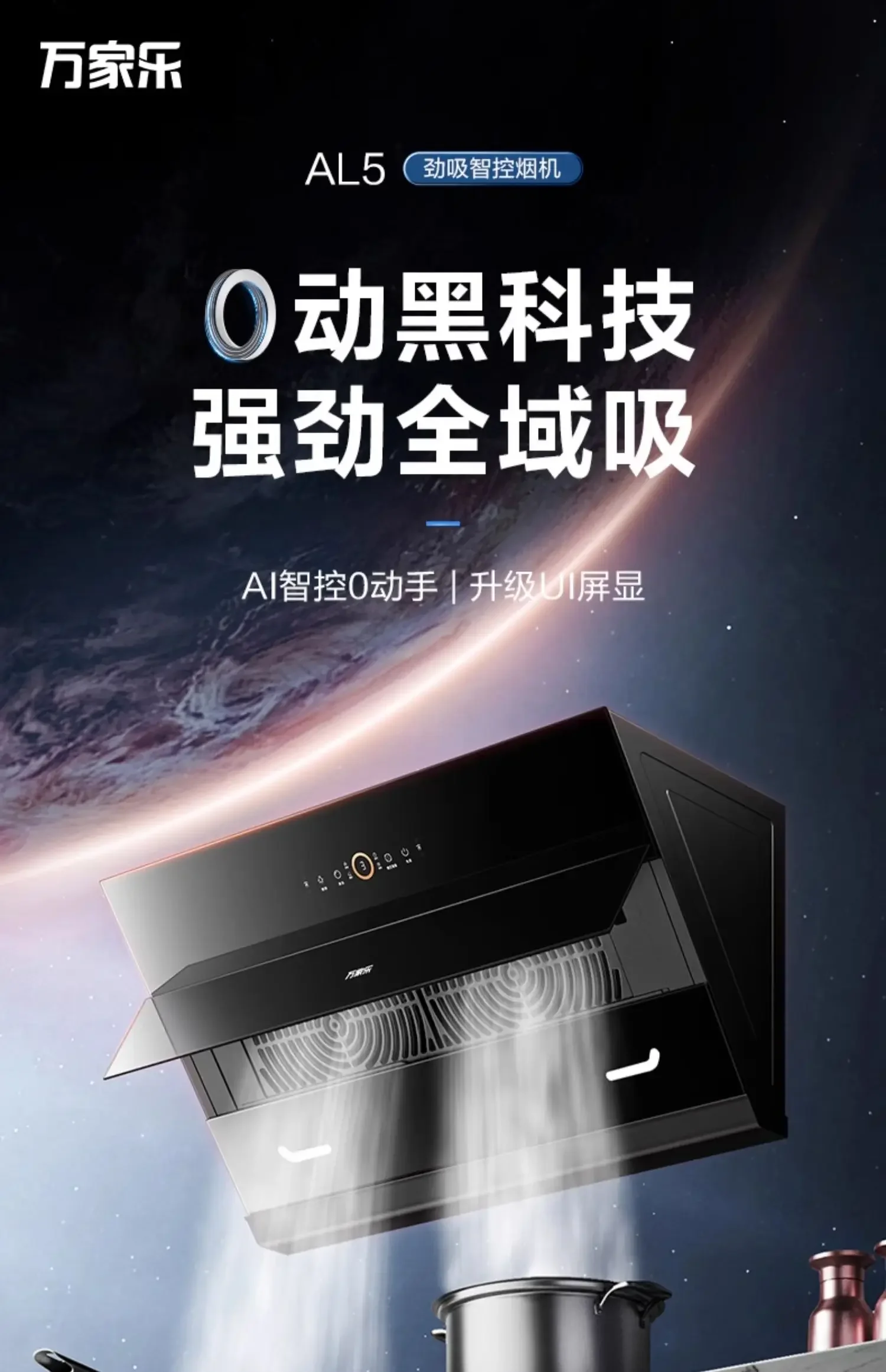 220V Macro range hood household kitchen high suction side suction range hood