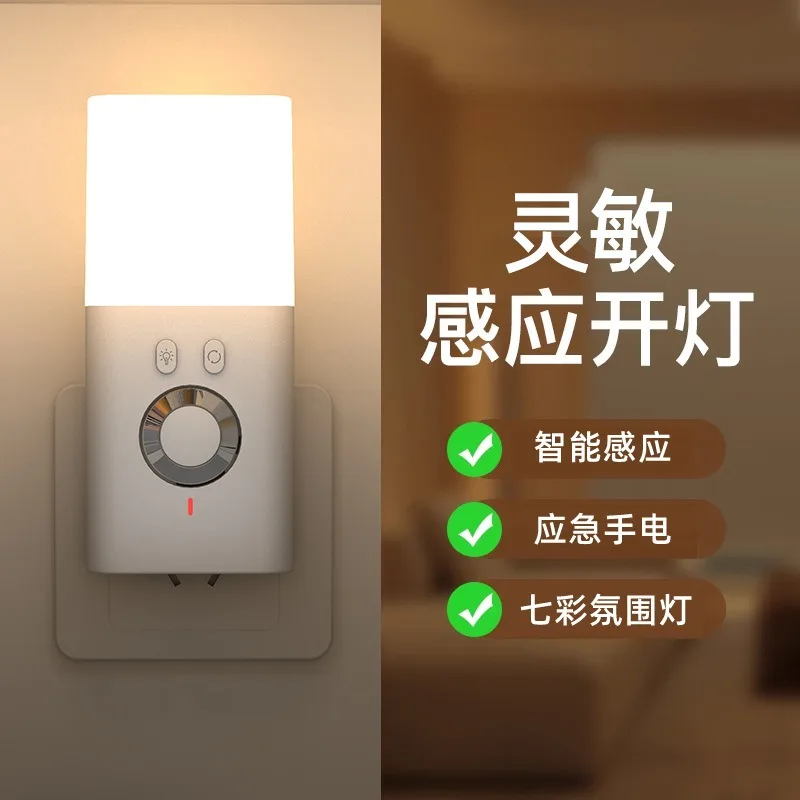 Human body induction light, long battery life, charging model, people walking lt, plug-in dual-purpose, corridor aisle light