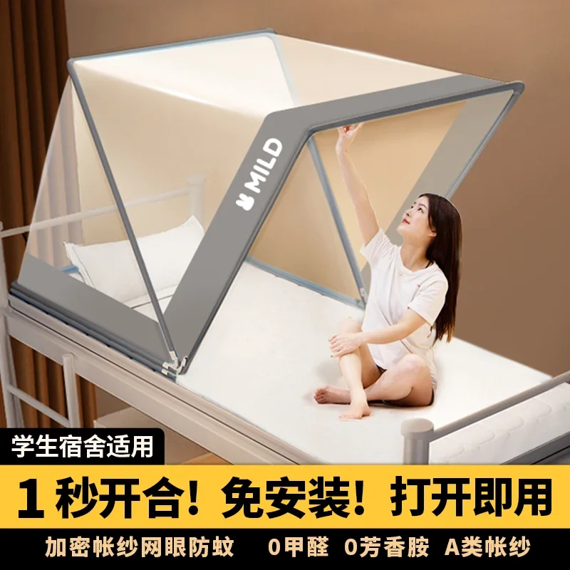 

Foldable mosquito net student dormitory tent new mosquito cover