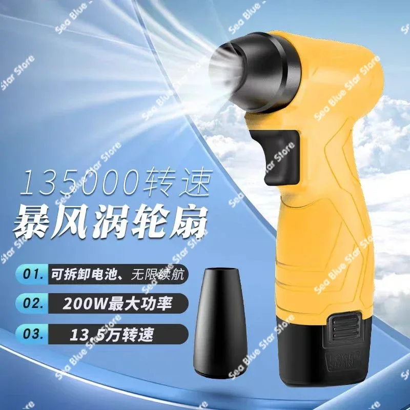 High wind dust removal super turbine brushless motor handheld violent hair dryer small fan super ducted turbine fan outdoor