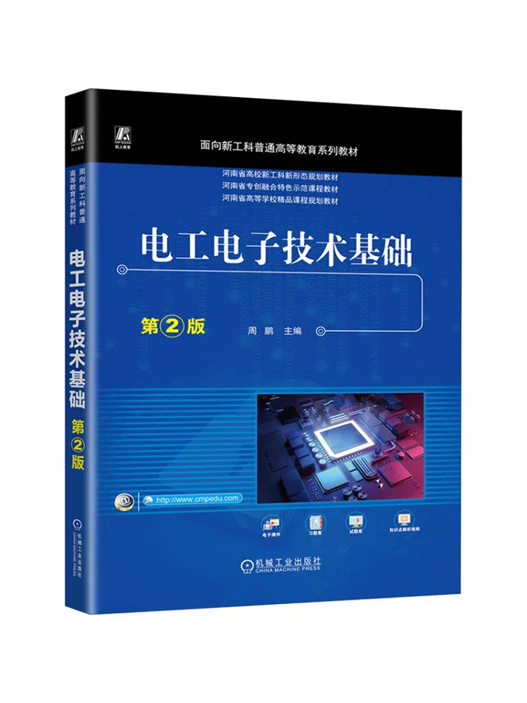 Book-Winshare Fundamentals Of Electrical and Electronic Technology 2nd Edition