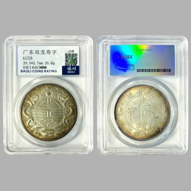 Colorful Guangdong Province-made double-dragon longevity character large dragon coin