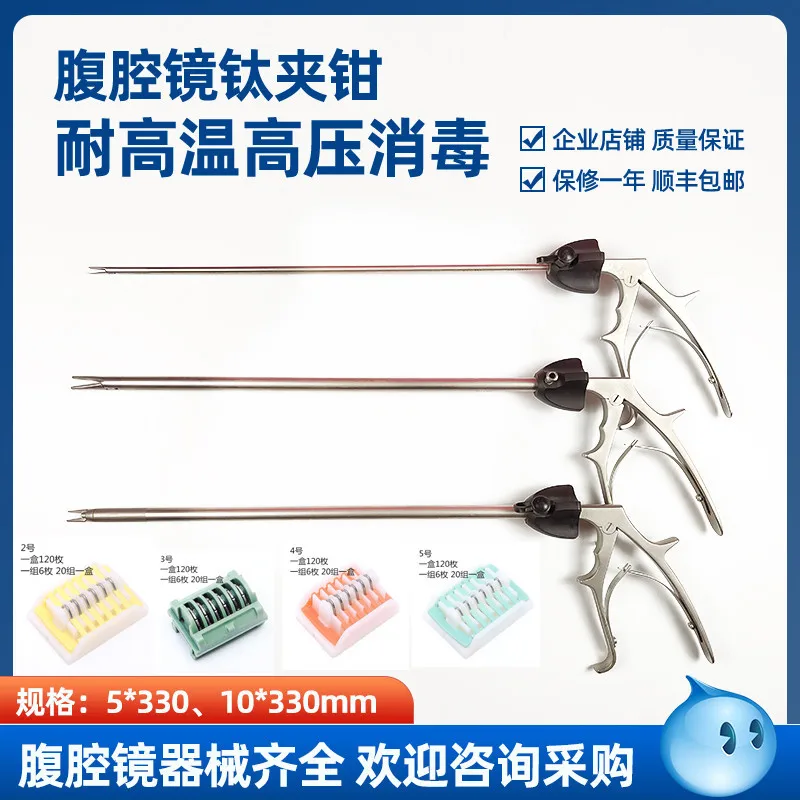 Laparoscopic medical metal blocking clip vascular clip medical titanium clamp clip applier