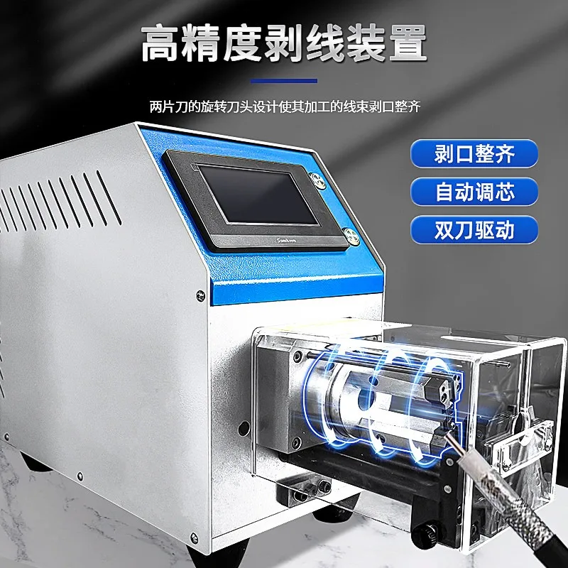 Semi-Automatic Coaxial Wire Stripping Machine - High-Precision Rotary Tool for Multi-Layer & Shielded Cable Stripping