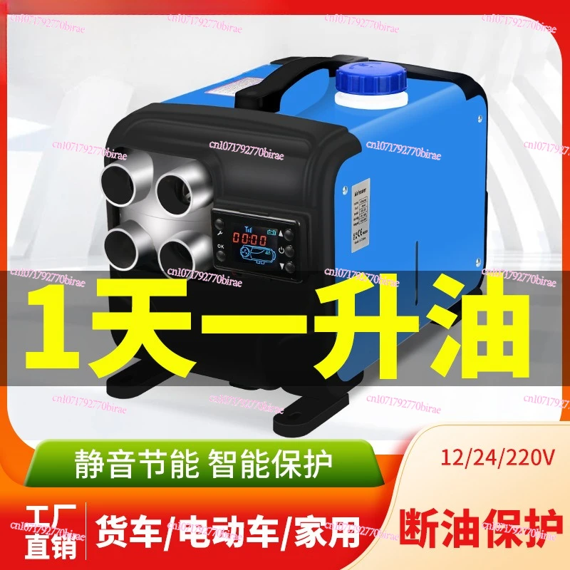 سخان سيارة لتدفئة الديزل Air12V المتكامل لوقوف السيارات #5
