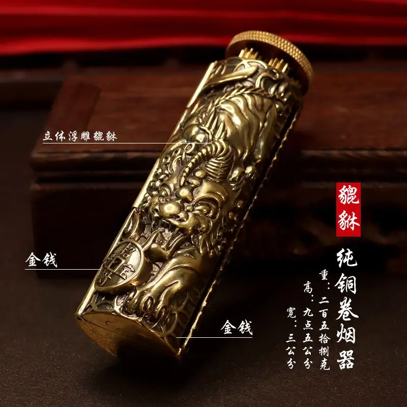 Pure copper cigarette roller, handmade brass three-dimensional personalized Pixiu cigarette roller, gift for personal use.