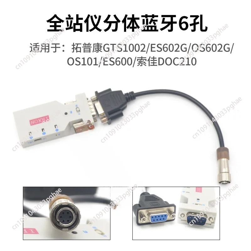ينطبق على كابل بيانات بلوتوث TOPCON Total Station Bluetooth GTS1002/ES602/600G/OS101 Sojia Bluetooth #4