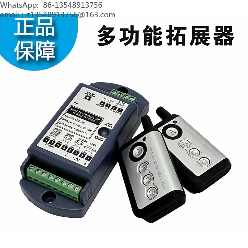 Automatic door Multi-function expander Electric induction door Translation glass door Wireless remote control Universal
