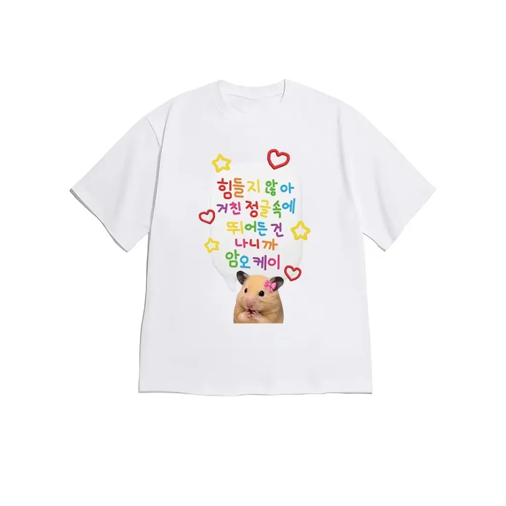 Cute And Lively Style Colorful Text Bubbles Heart Star Decoration + White Short-Sleeved T-Shirt with Decorated Hamster Image