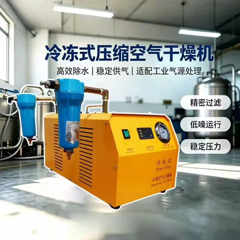Small Refrigerated Dryer for Compressed Air System Efficient Moisture Removal Industrial Grade Compact Design Reliable
