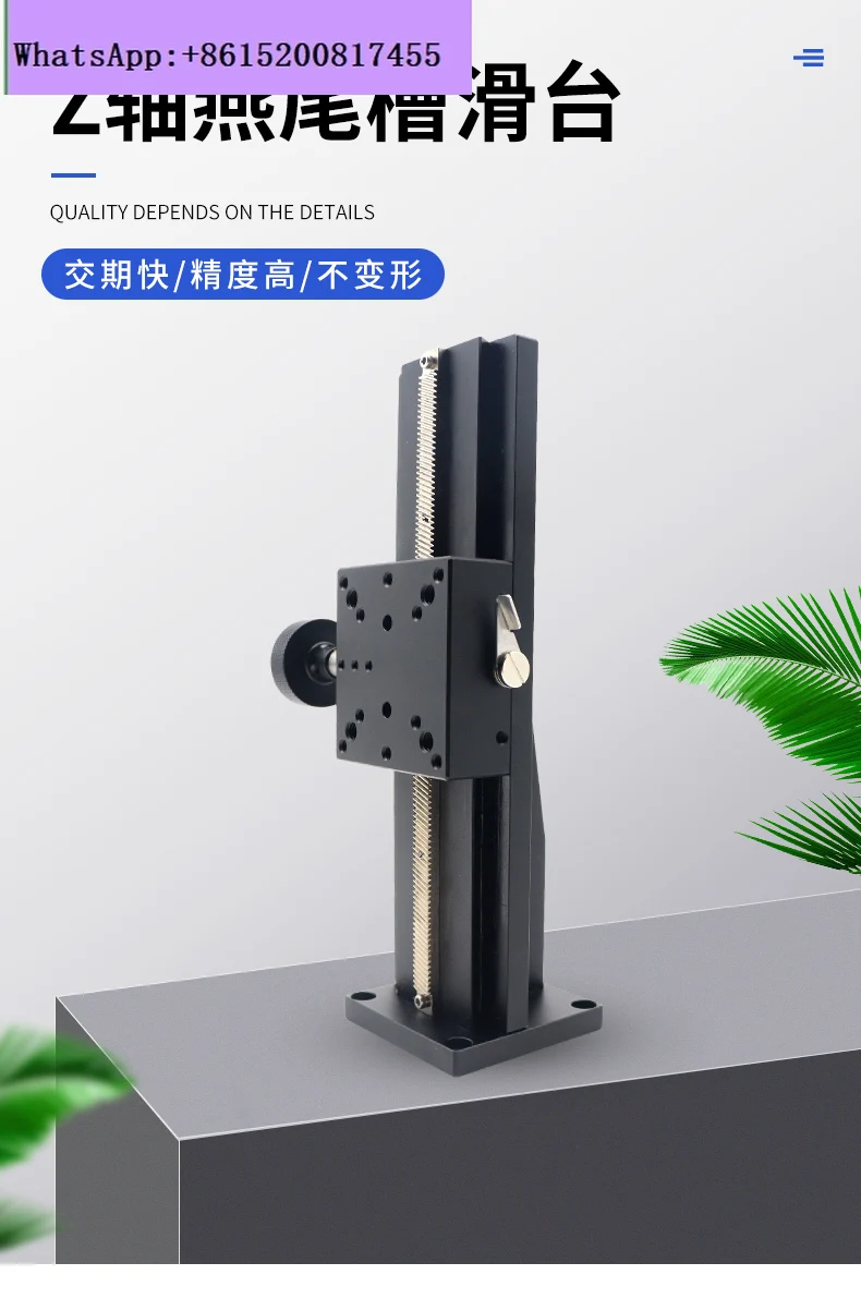 منصة بصرية LWZ25/40/60 رف تروس يدوي للضبط الدقيق تتوافق مع الأخدود Z-محور طويل السكتة الدماغية رفع الشريحة #4