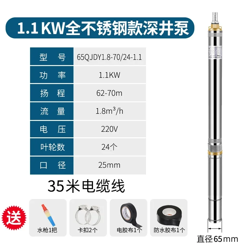 Pompe de puits profond à tête haute en acier inoxydable, 5/6, 5/7,5/8 cm de diamètre, 220V, petite submersible