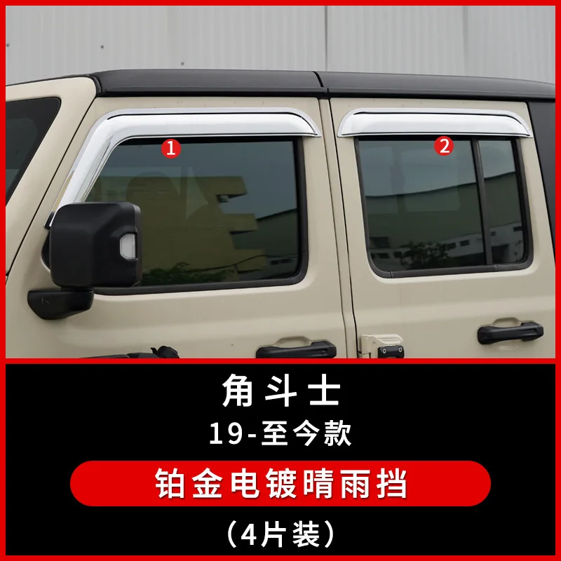 

Applicable Jeep Gladiator Window Visors Rain Deflectors