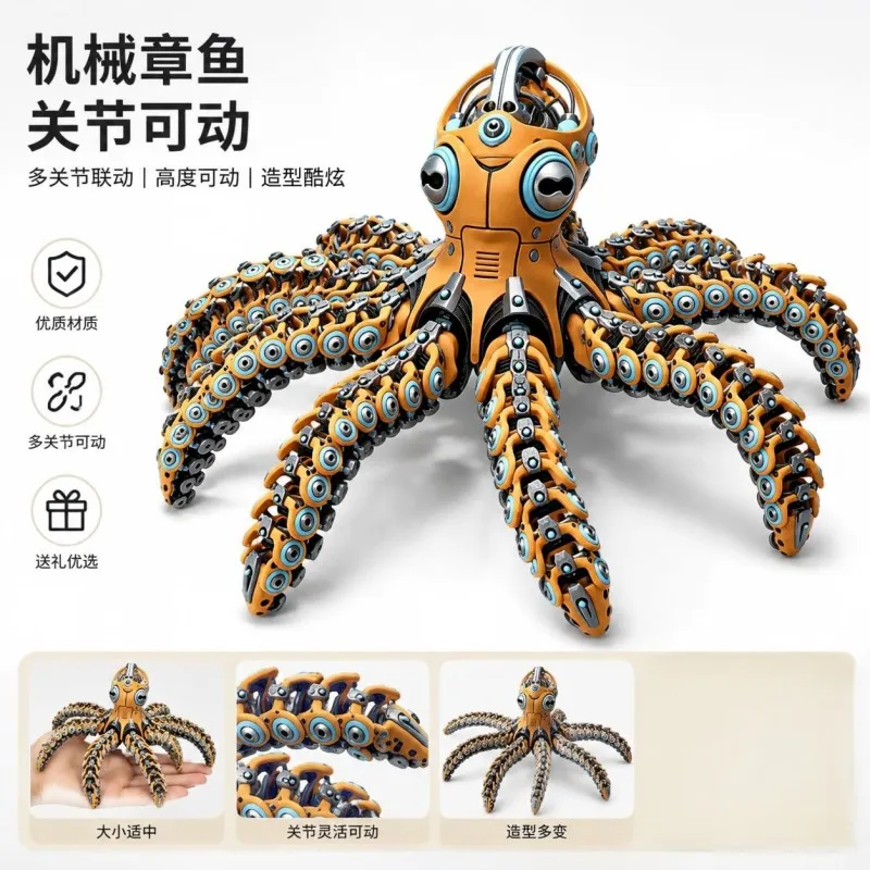 new-mechanical-octopus-joint-movable-model-figure-boy-toy-tabletop-ornament-boy-birthday-gift