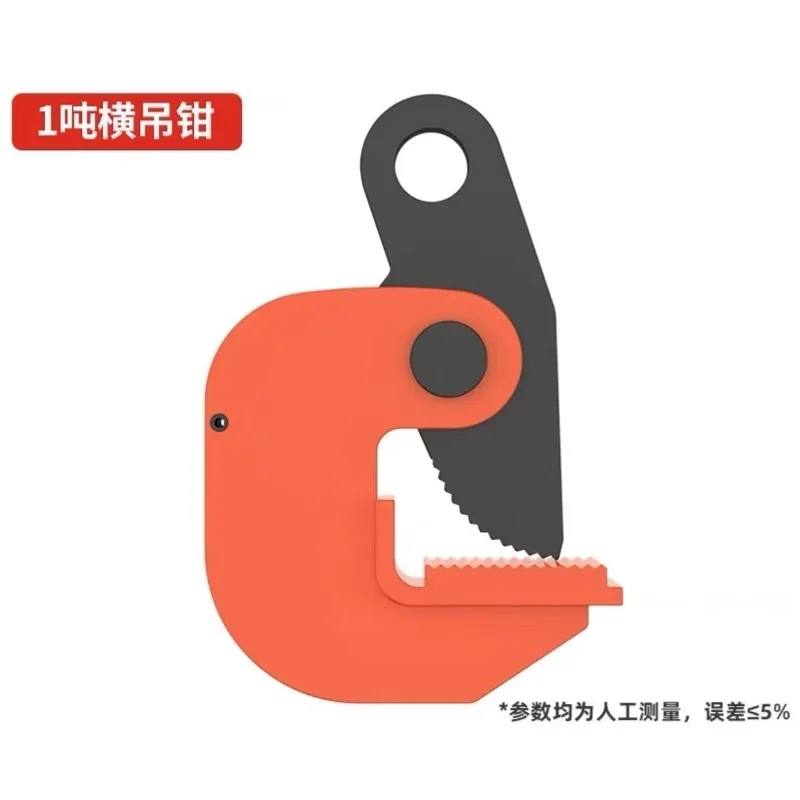 Steel Plate Lifting Tongs Horizontal Vertical Turning Tongs Stone Fixture Lifting Spreader for Material Handling