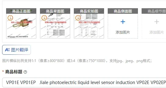 VP01E VP01EP   Jiale photoelectric liquid level sensor induction VP02E VP02EP VP03E original