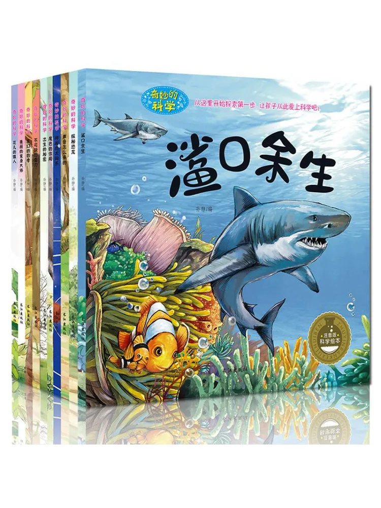 

Book-Winshare Wonderful Science Phonetic Edition Complete 10 Volumes