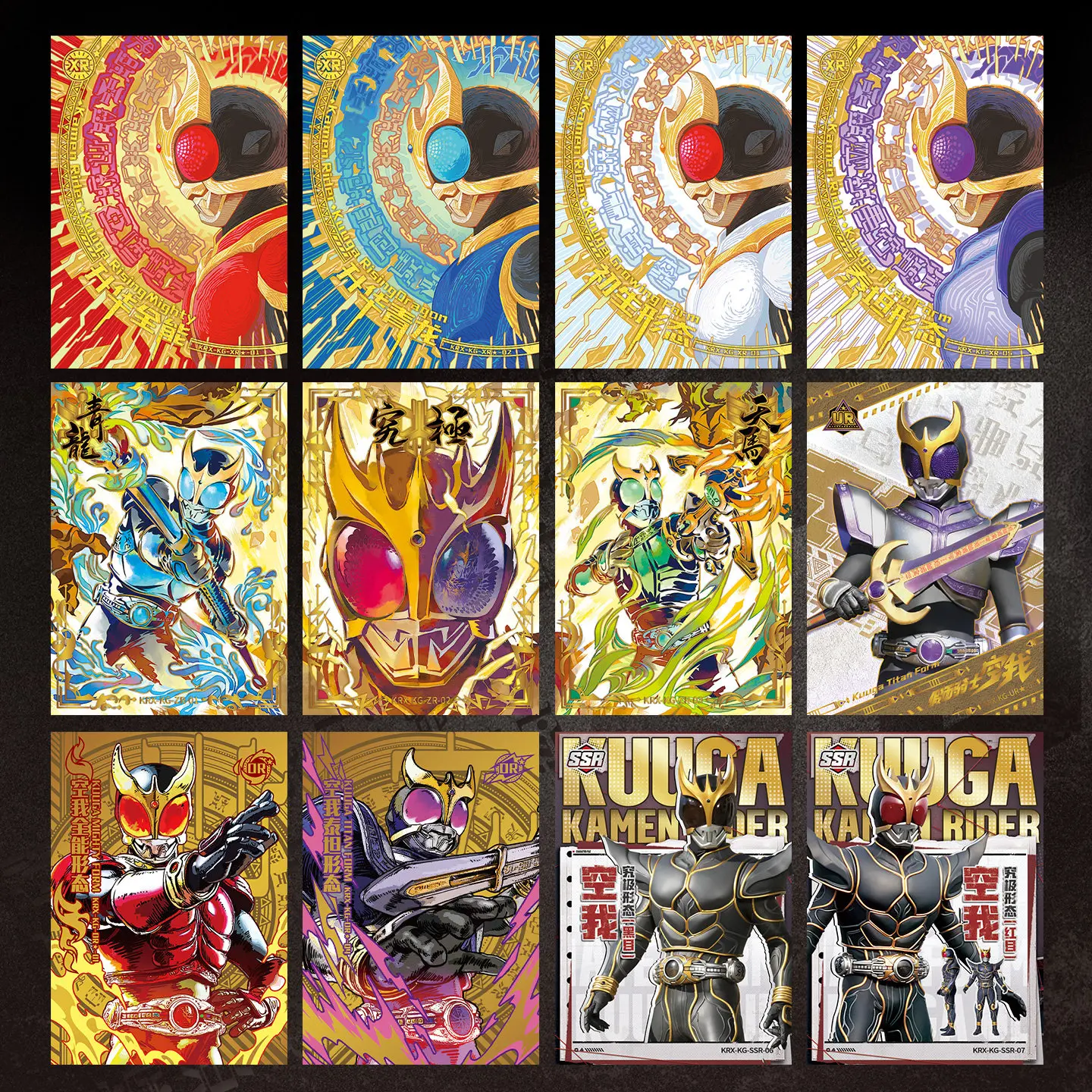 KAYOU Kamen Rider Legendary Collection Cards: Rider Chronicle - Kuuga Chapter 2000 Officially Licensed Collectible Cards Gifts