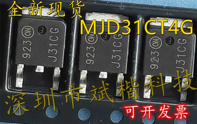 10PCS/LOT MJD31CT4G MJD31CG J31CG MJD31 TO-252