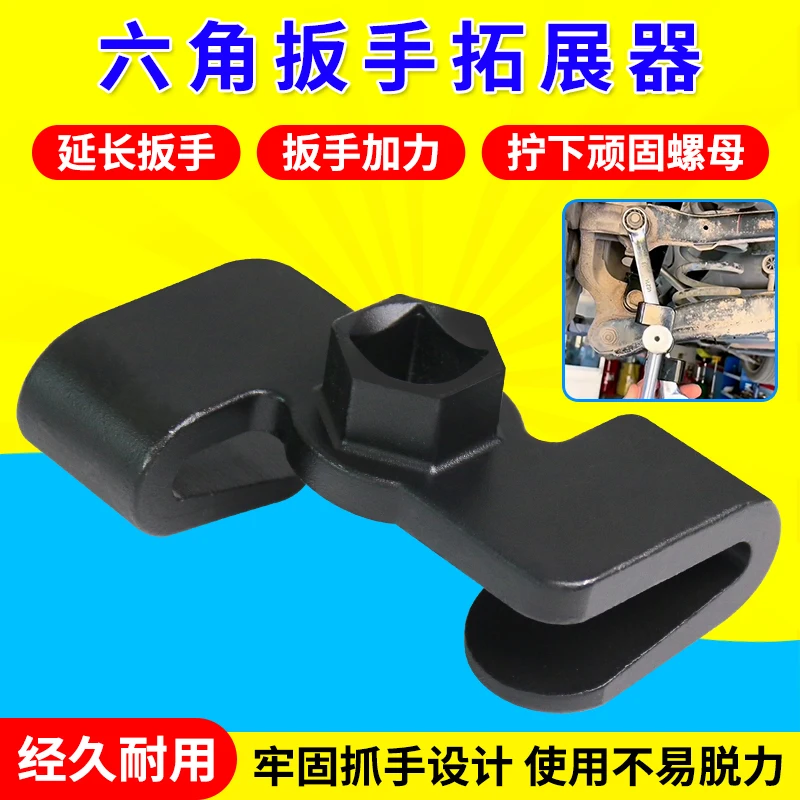 وجع تحويل الموسع وجع سريع ما بعد الحرق 1/2 العالمي وجع محول تحويل سائق #1