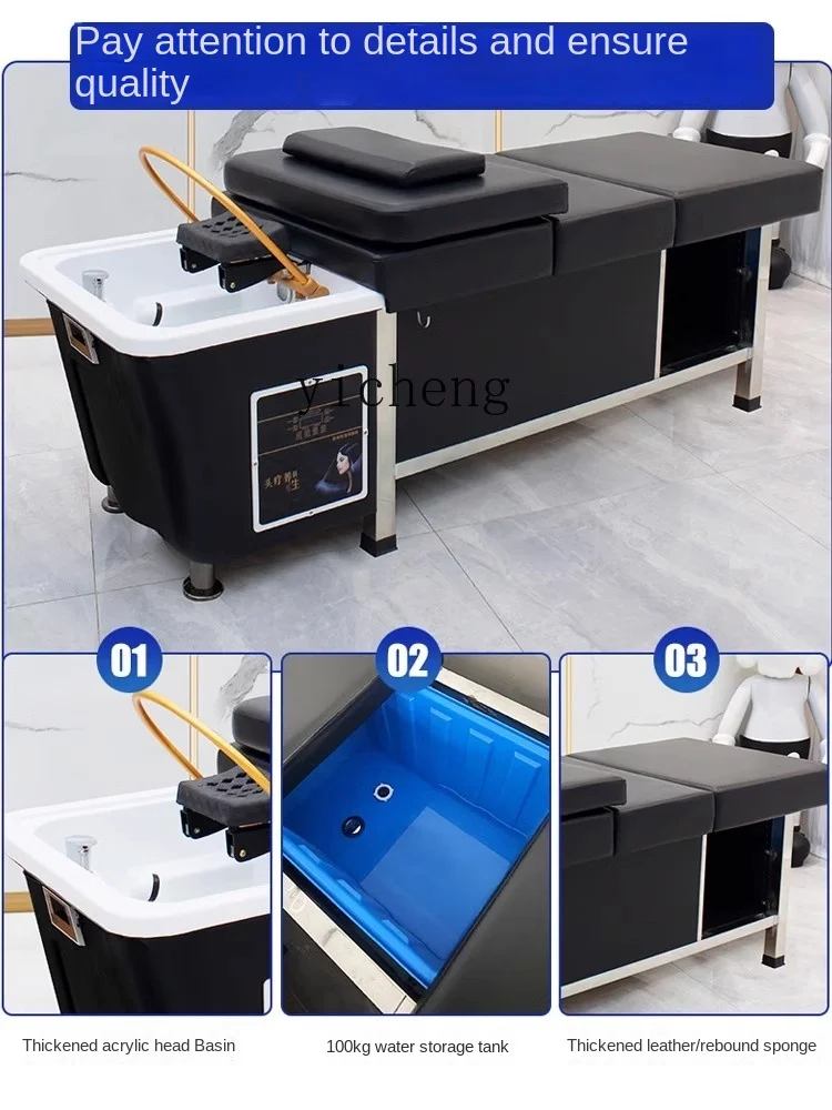 ZC No Connection Drainer Head Treatment Shampoo Chair Water Circulation Fumigation Water Storage Integrated Bed