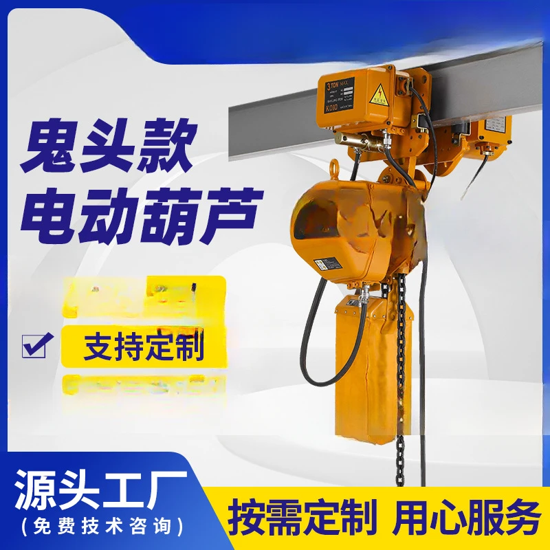 KOIO Electric Chain Hoist 0.5 Ton 1t2-3-5 Ton Freight Elevator Crane Lift Chain Crane Crane