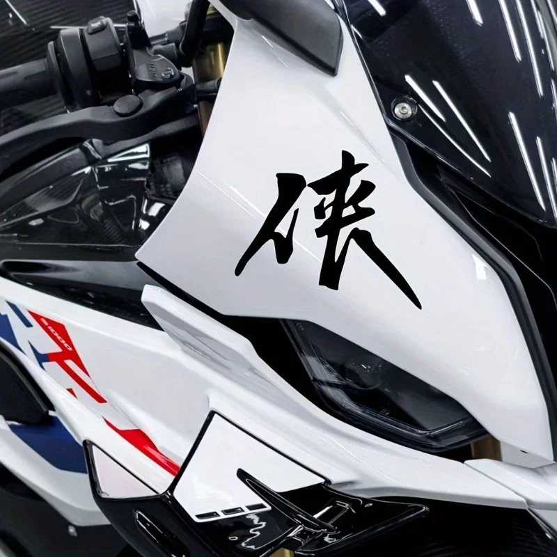 

1 шт. "Наклейка на автомобиль для боевых искусств "Xia", наклейка с дизайном китайских иероглифов, отличительный автомобильный аксессуар для любителей, смелый декор автомобиля"