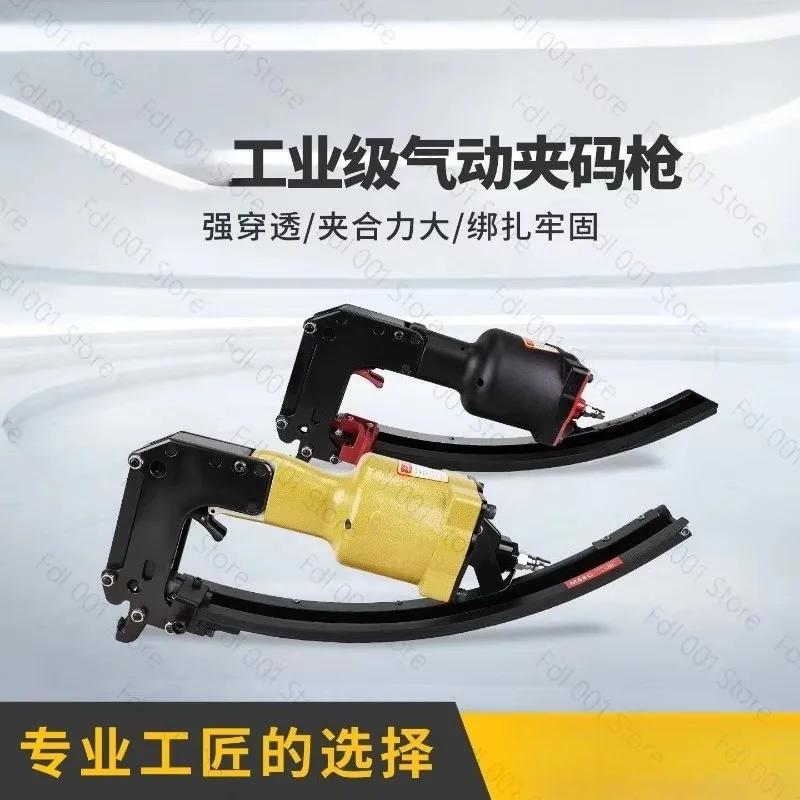 M66B Pneumatic Clipping Gun Mattress Sofa Car Seat Spring Fixing Cage Clip Stapler