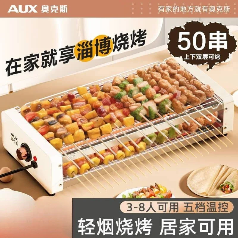 AUX Electric Grill Household Indoor Large Grill Machine Smokeless Multifunctional Removable Electric Grill