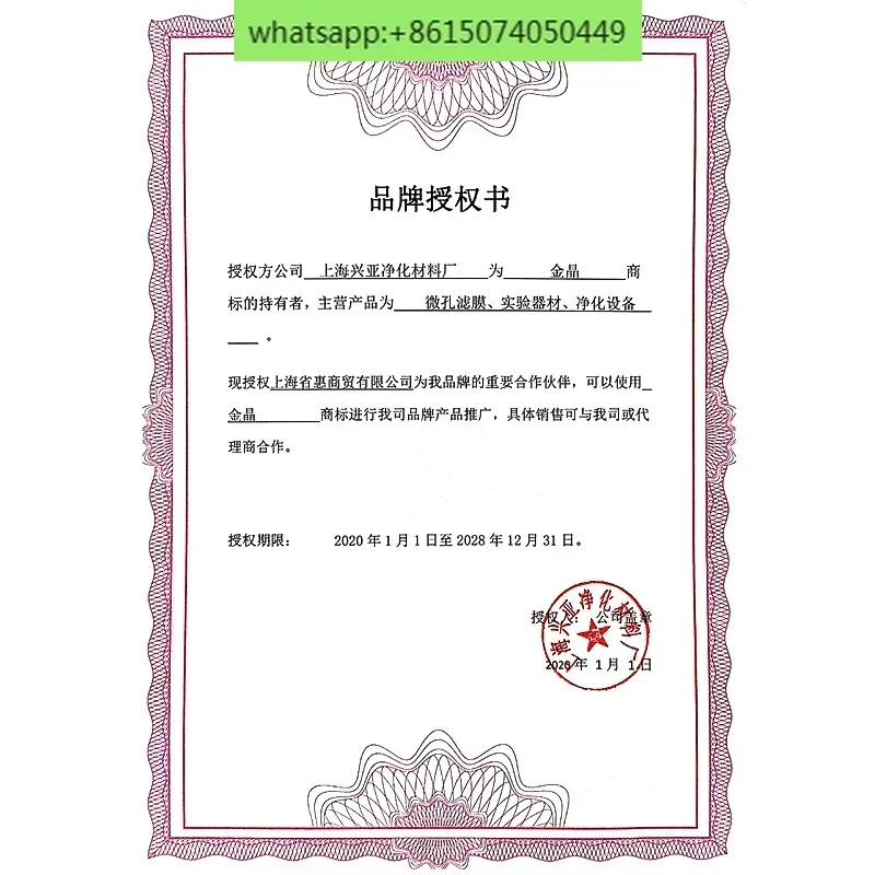 غشاء PTFE (PTFE) مقاومة الأحماض والقلويات، محب للماء/المسيد 0.22/0 45/0.8/5um #4