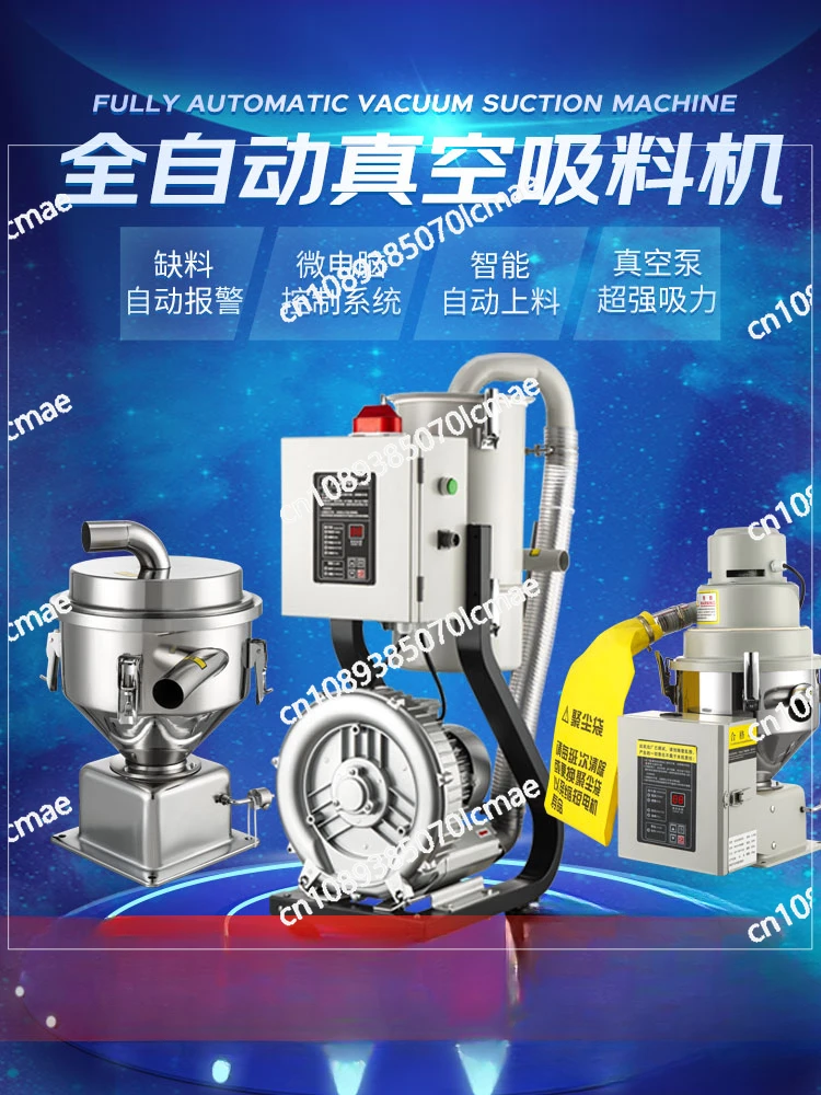 

Automatic Plastic Particle Suction Machine 900g Feeding Vacuum Suction Motor Rapeseed Pumping Machine Hoist