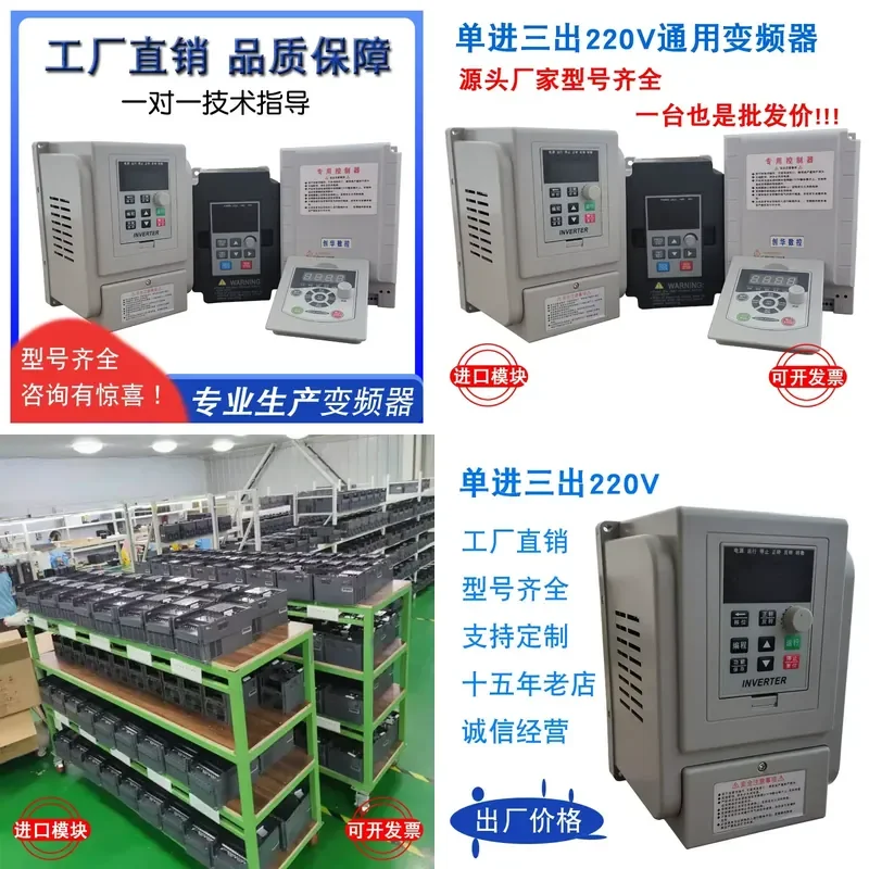 Universal inverter single-phase input and output 220V0.4/0.75/1.5/2 2/3.0/4.0KW Factory direct sales