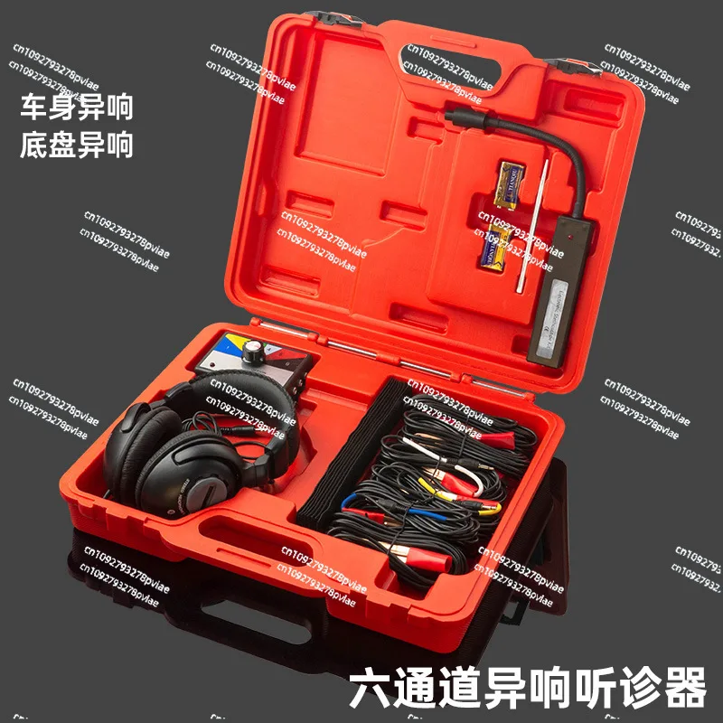 Automobile engine chassis gearbox abnormal noise test detector six-channel auto maintenance tool electronic stethoscope