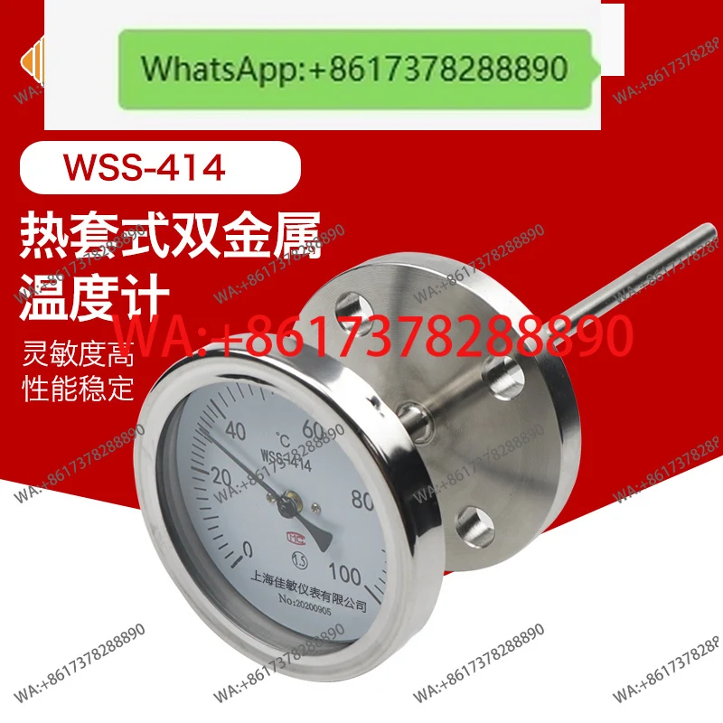 

WSS-414 Flange Thermometer WSS-441 Hot Sleeve Bimetal Thermometer 0-100 ℃ 200 Degree 300