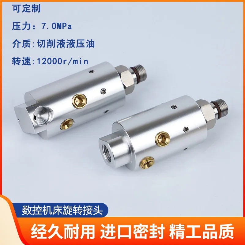 Compatible Rotary Union RIX LX84/86M‑234/244, Thread‑Type Through‑Spindle Coolant Joint for CNC Spindle
