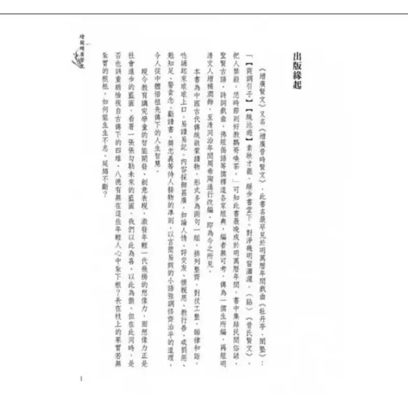 Painted Translation Note To Expand The Virtuous Text Editorial Department World Bookstore 9789570605037 Book