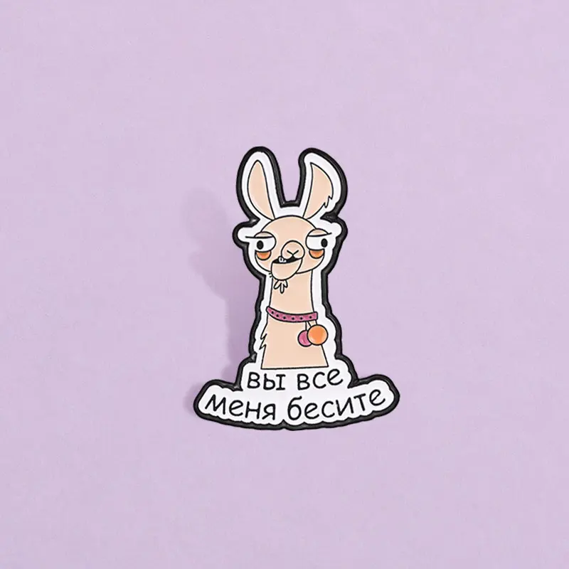 Angry ВЫ ВСЕ МЕНЯ БЕСИТЕ Alpaca Enamel Pin Grumpy Animal Brooch Russian Phrase Lapel Badge Gift For Pet Lovers