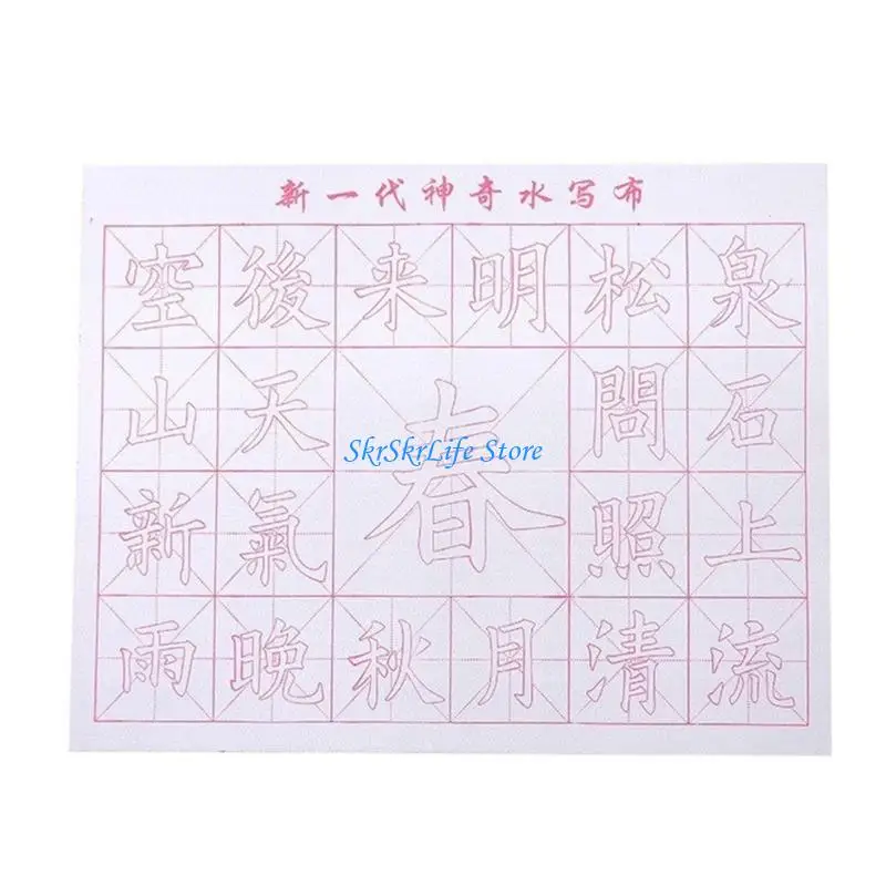 E65E Reusable Water Writing Cloth Chinese Scroll Quick Drying Reusable Water Writing Cloth Paper