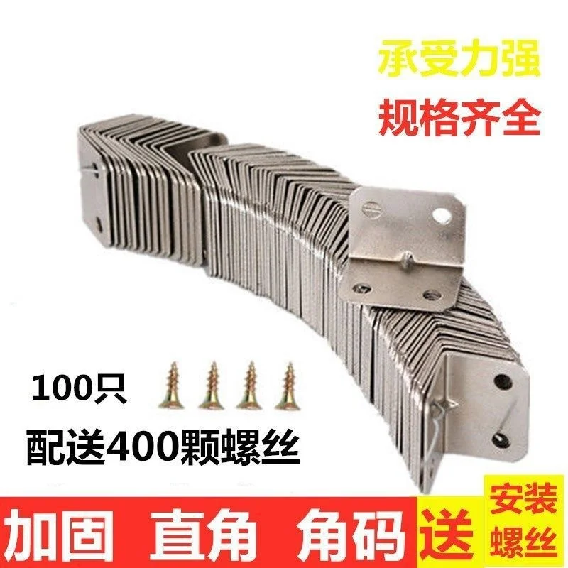 Wooden floor bracket, stainless steel angle code, angle iron, table, chair, cabinet and fastener, 90 degree right angle iron,